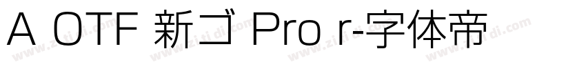 A OTF 新ゴ Pro r字体转换